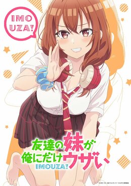 Новый тизер и постер аниме «Tomodachi no Imouto ga Ore ni dake Uzai»